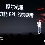 构建国产GPU生态，摩尔线程举办首届MUSA开发者大会–希尔产品营运