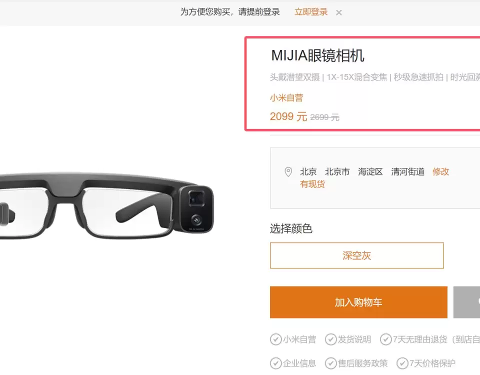 小米生态战略升级，多款智能新品集中发布–希尔产品营运