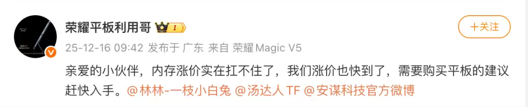 图3–iPhone路线图泄露，未来2年将有7款新品/小米、荣耀宣布平板涨价/豆包手机助手正恢复销售–希尔产品营运