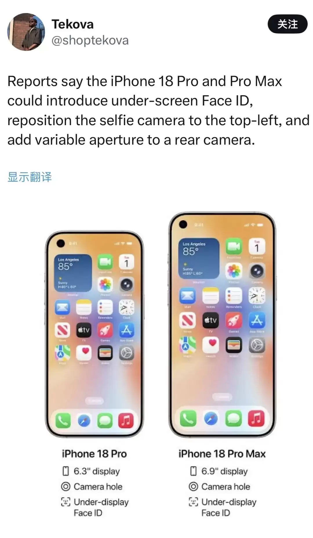 图4–曝苹果放弃VR头显，转向AI眼镜！附未来两年最全产品图–希尔产品营运